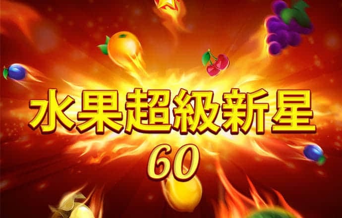 力量发展4.23亿元收购Seedlife全部股份 后者从事物业管理服务
